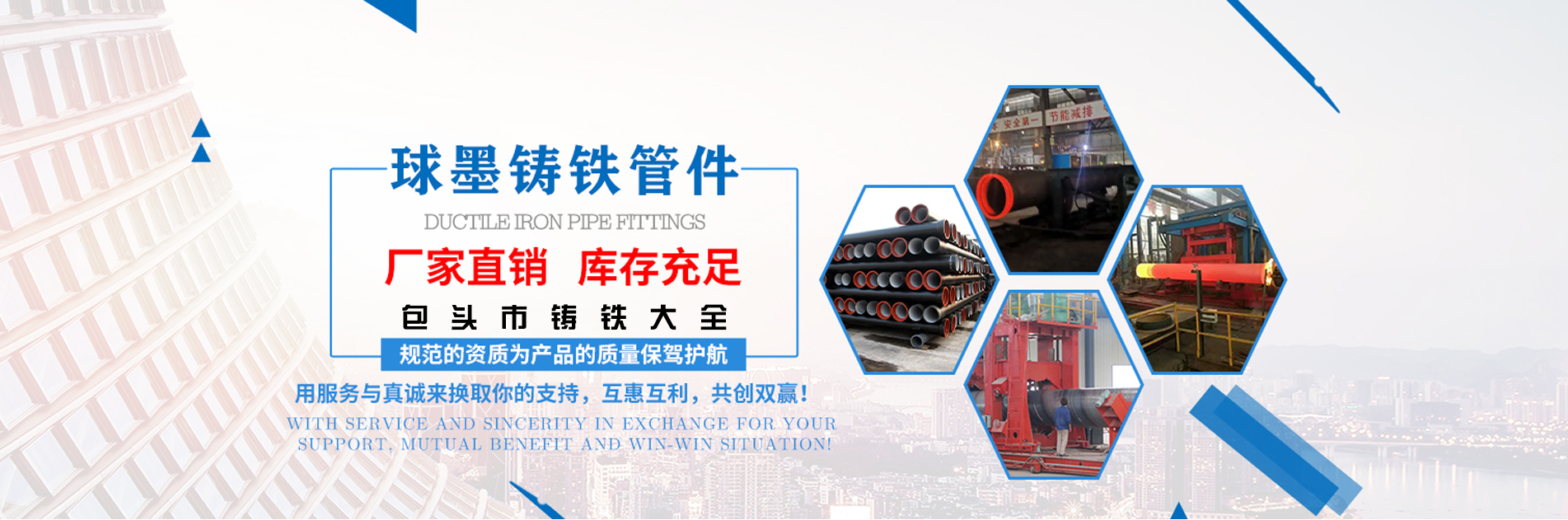 包頭鑄鐵管廠(chǎng)家
